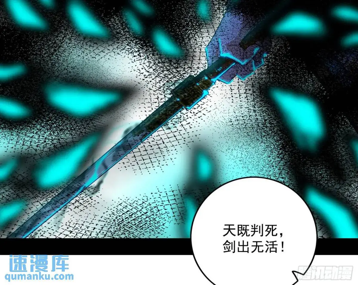 大天魔门秘辛 第8页