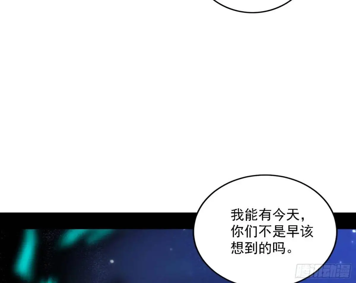 大天魔门秘辛 第9页