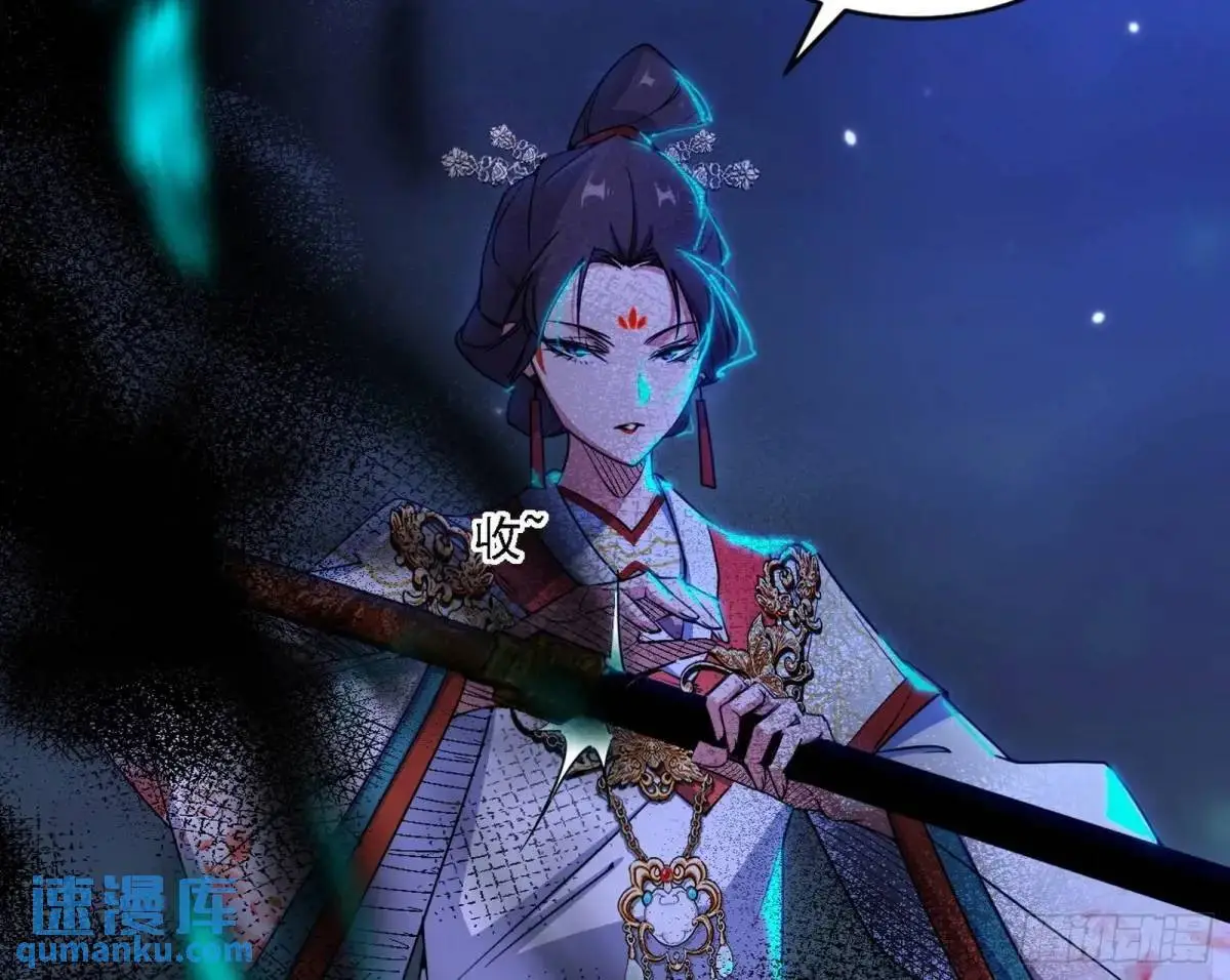 大天魔门秘辛 第10页