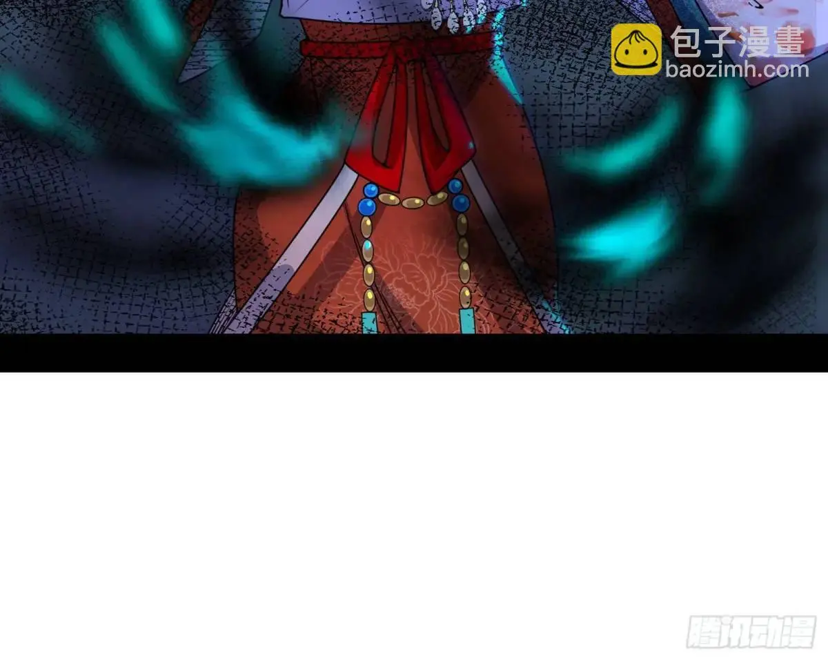 大天魔门秘辛 第11页