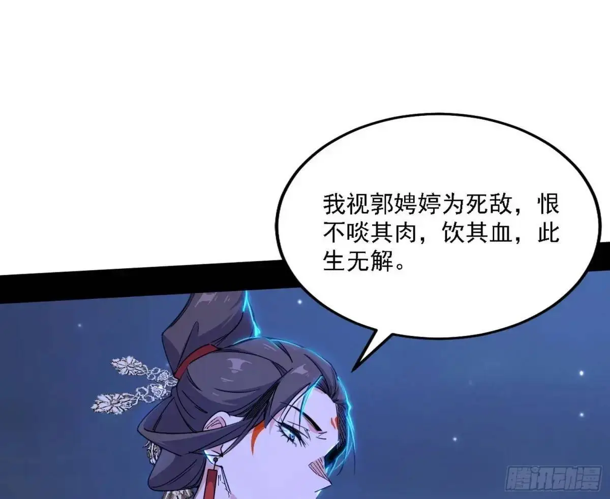大天魔门秘辛 第12页