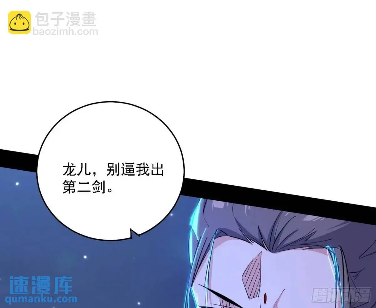 大天魔门秘辛 第14页