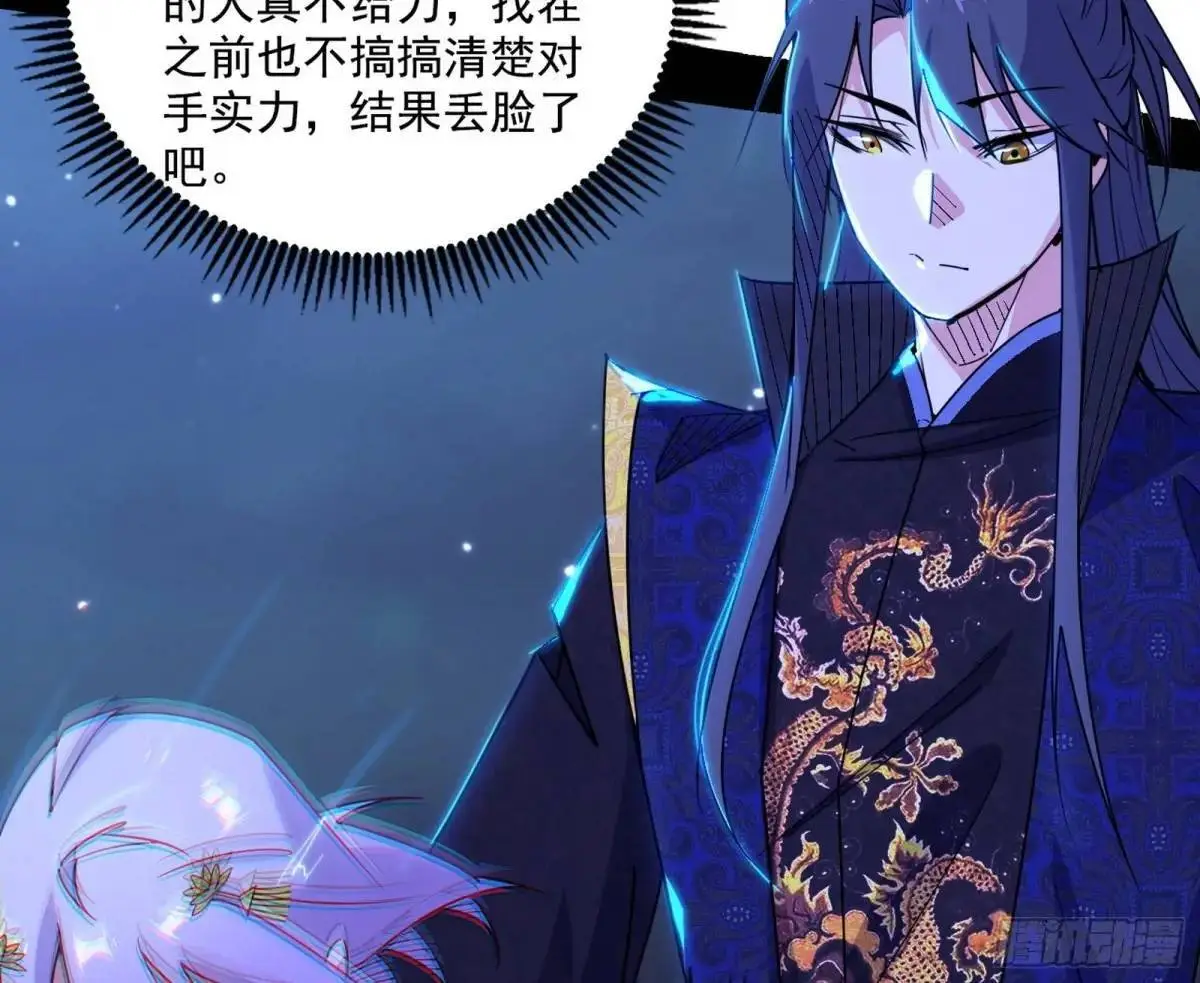 大天魔门秘辛 第17页