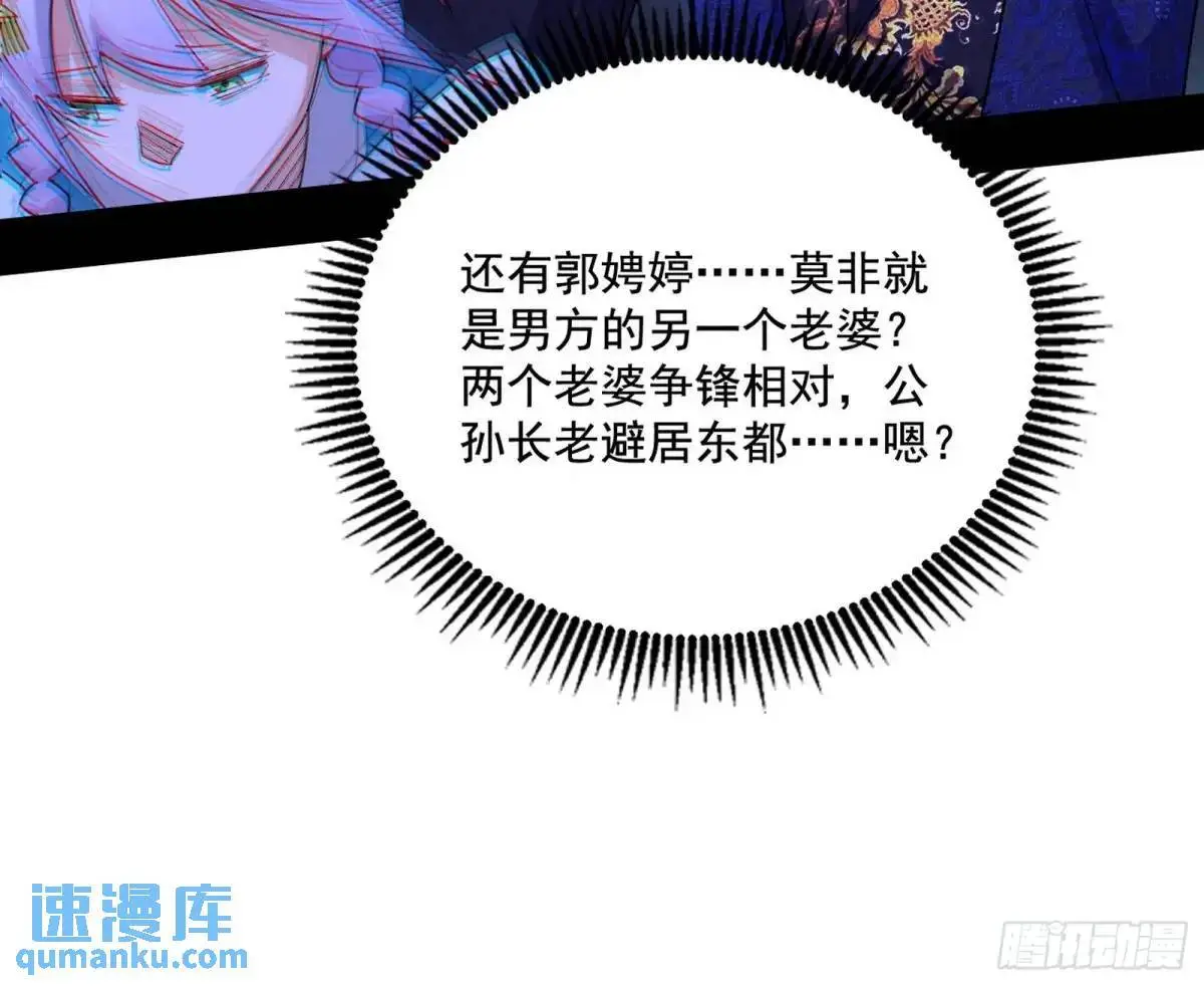 大天魔门秘辛 第18页