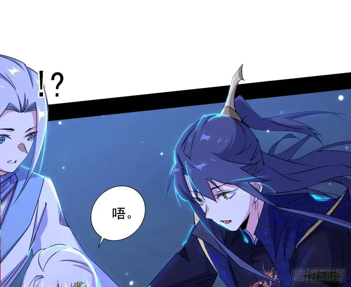 大天魔门秘辛 第19页