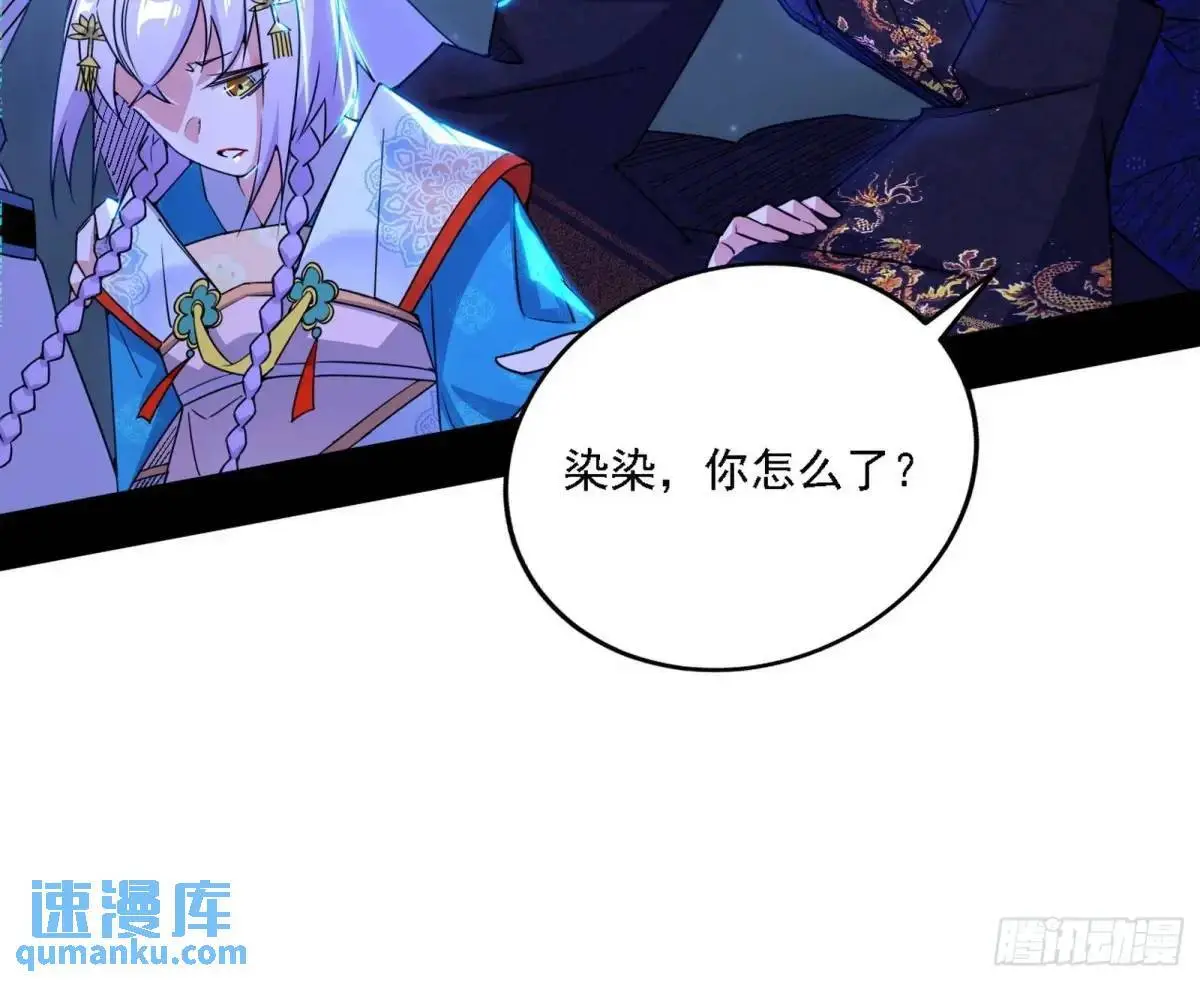 大天魔门秘辛 第20页
