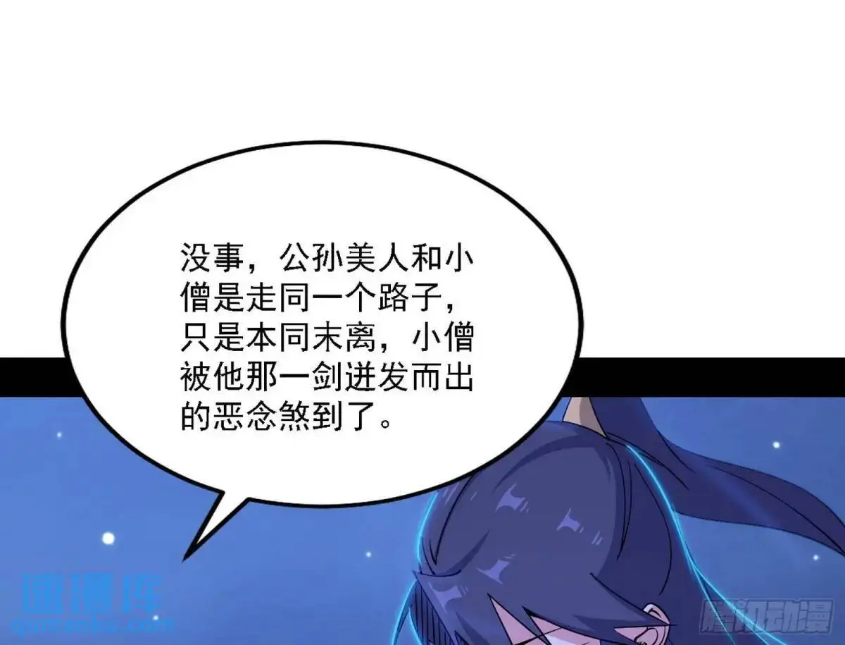 大天魔门秘辛 第21页