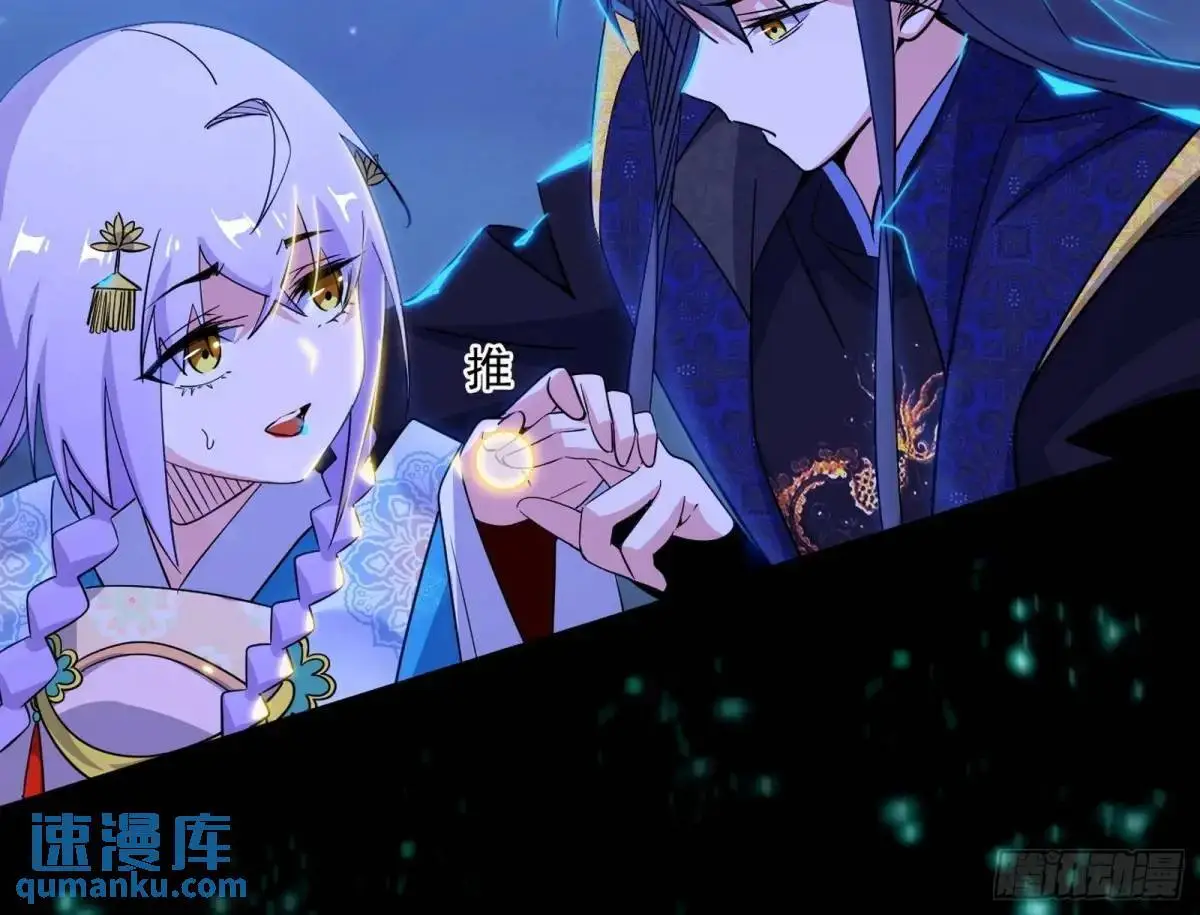 大天魔门秘辛 第22页