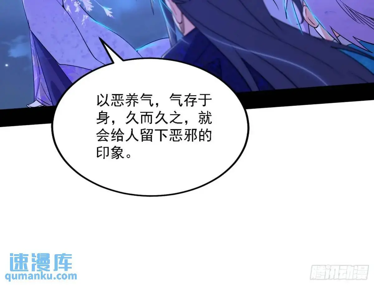 大天魔门秘辛 第30页