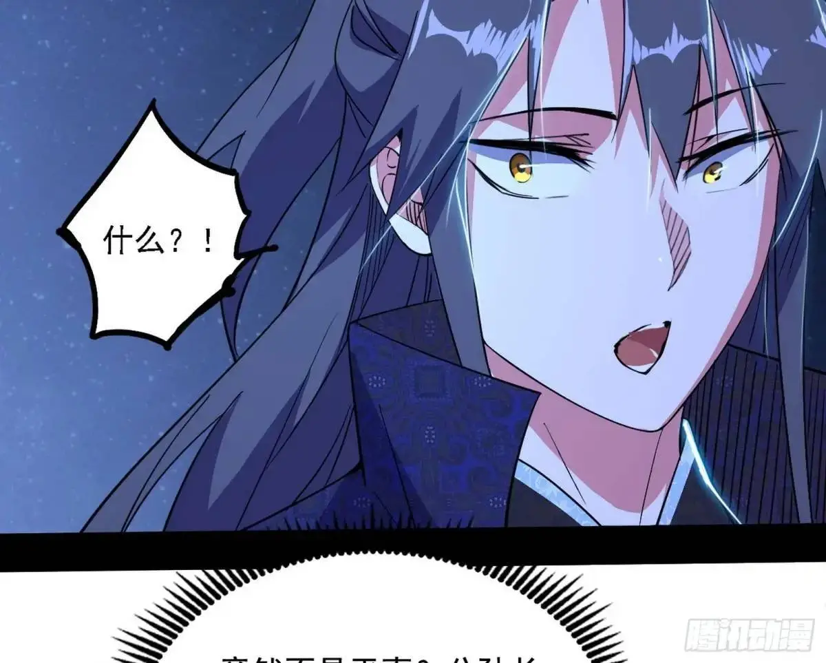 大天魔门秘辛 第44页
