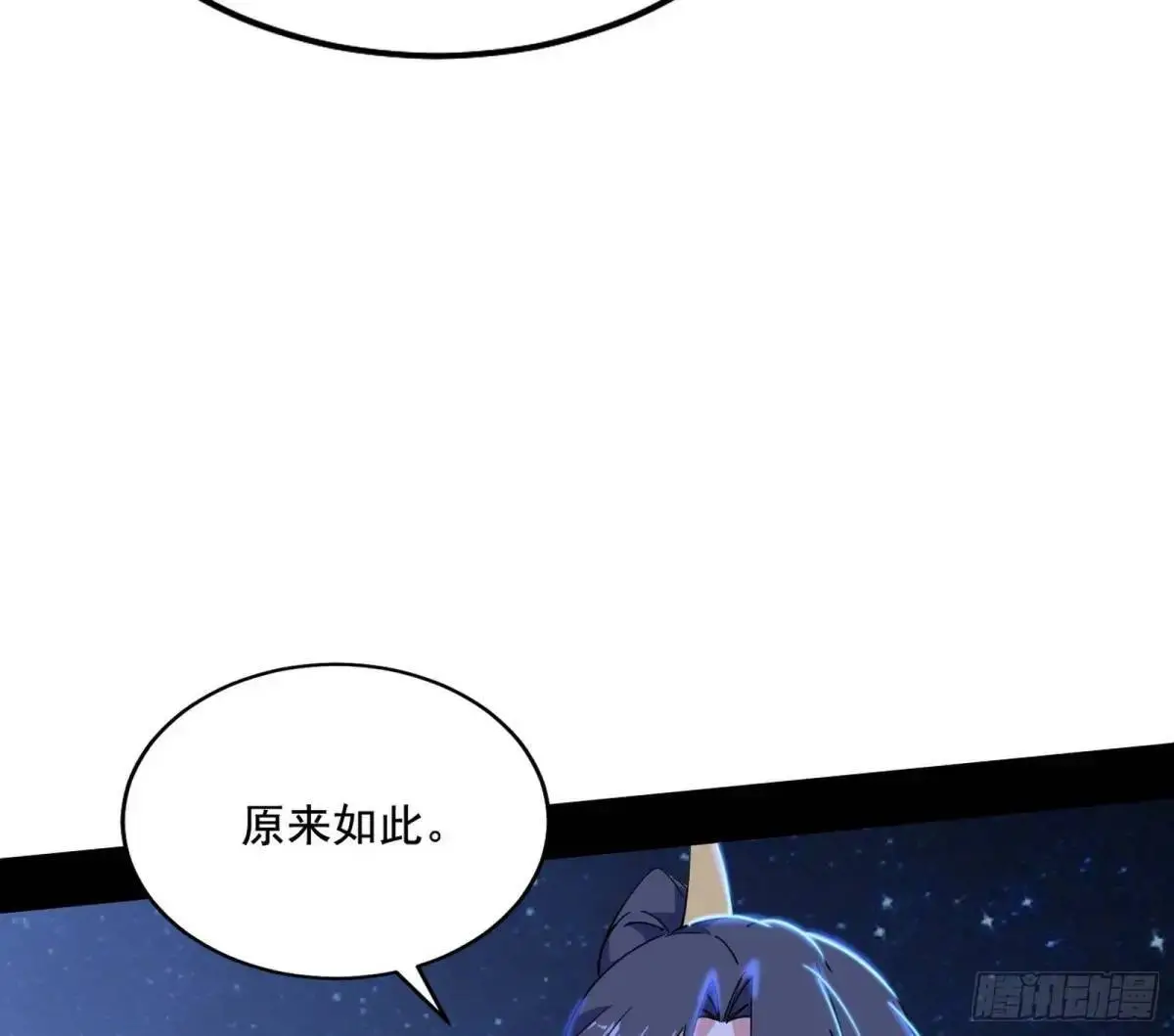 大天魔门秘辛 第55页