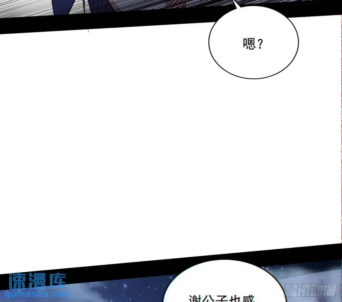 大天魔门秘辛 第58页