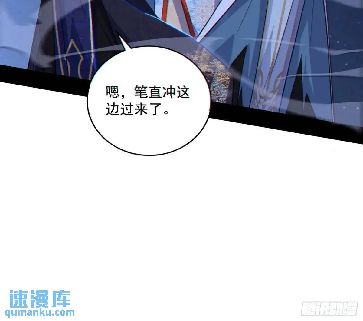 大天魔门秘辛 第60页