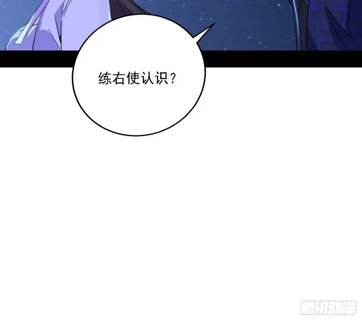 大天魔门秘辛 第62页