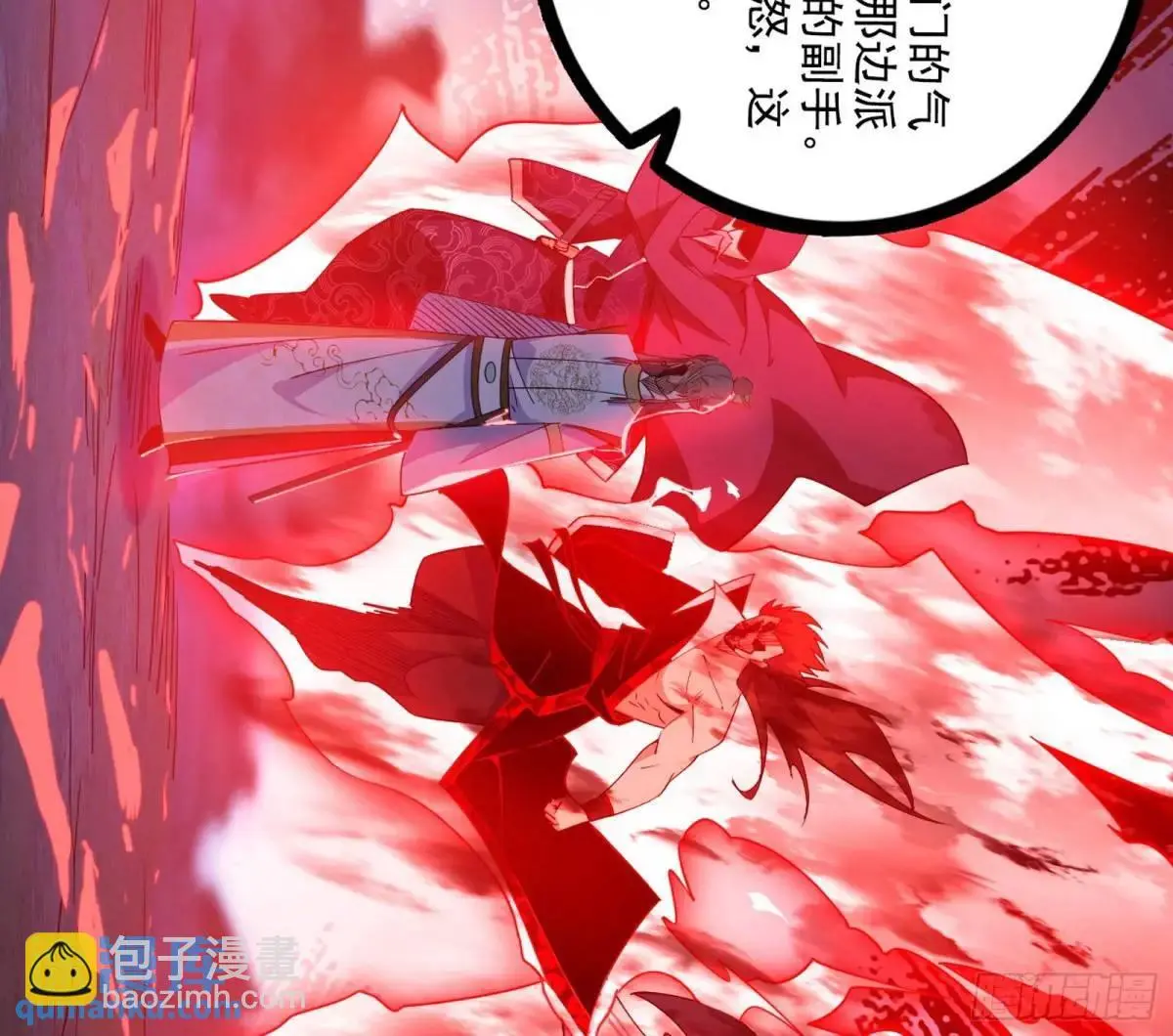 大天魔门秘辛 第64页