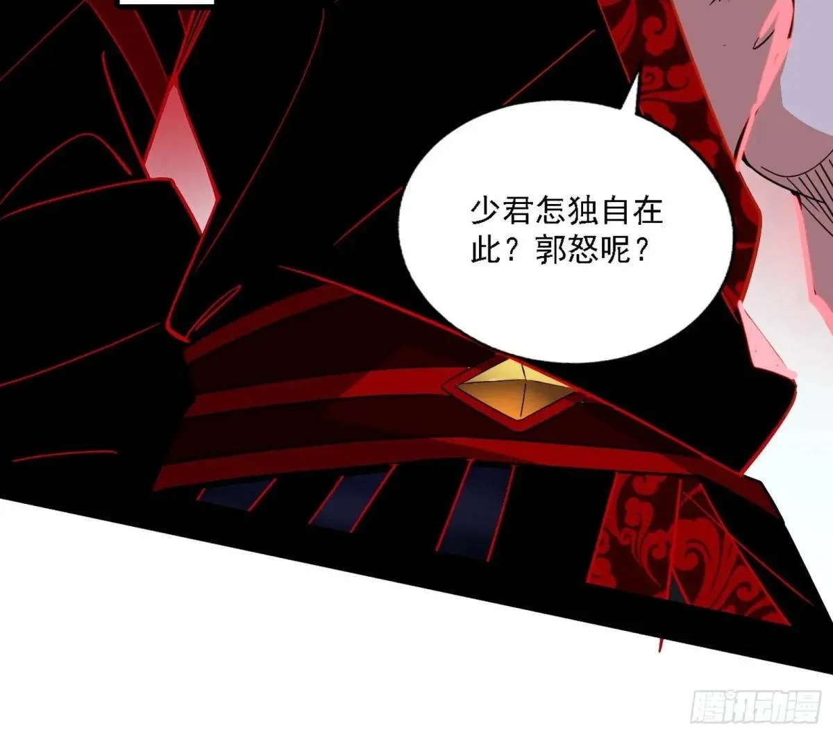 大天魔门秘辛 第68页