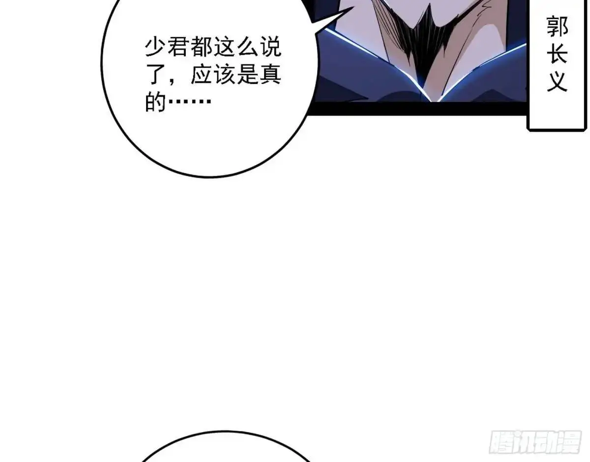 大天魔门秘辛 第73页