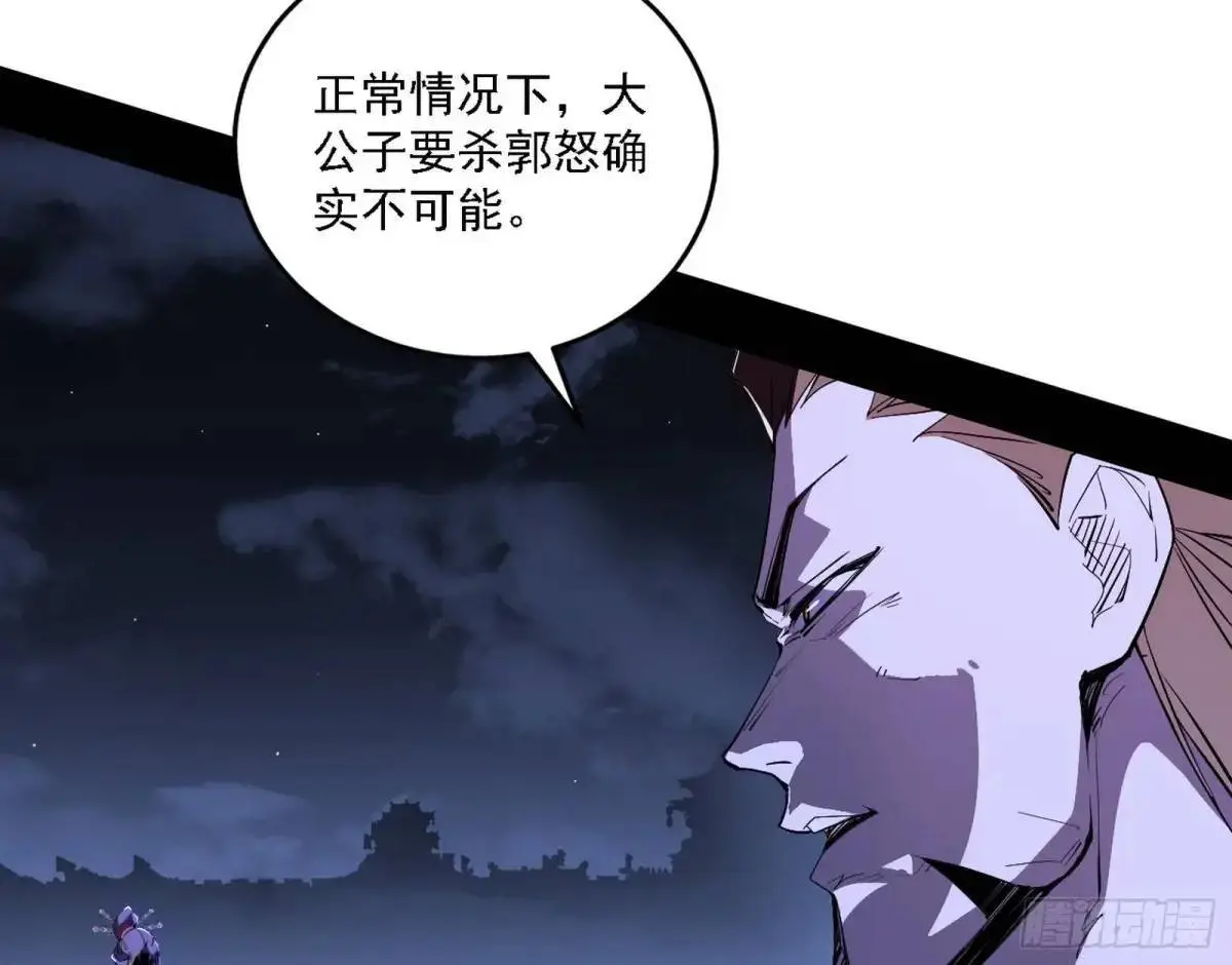 大天魔门秘辛 第74页
