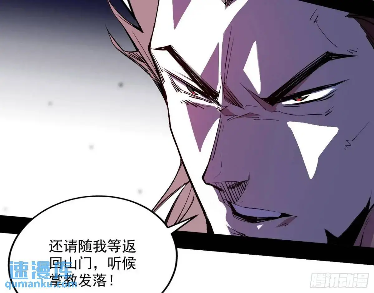 大天魔门秘辛 第77页