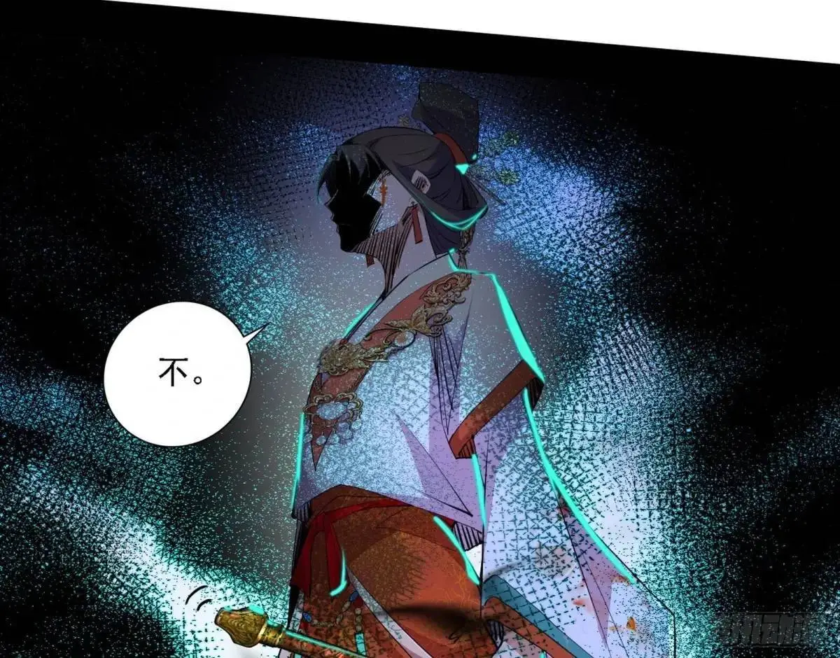 大天魔门秘辛 第79页