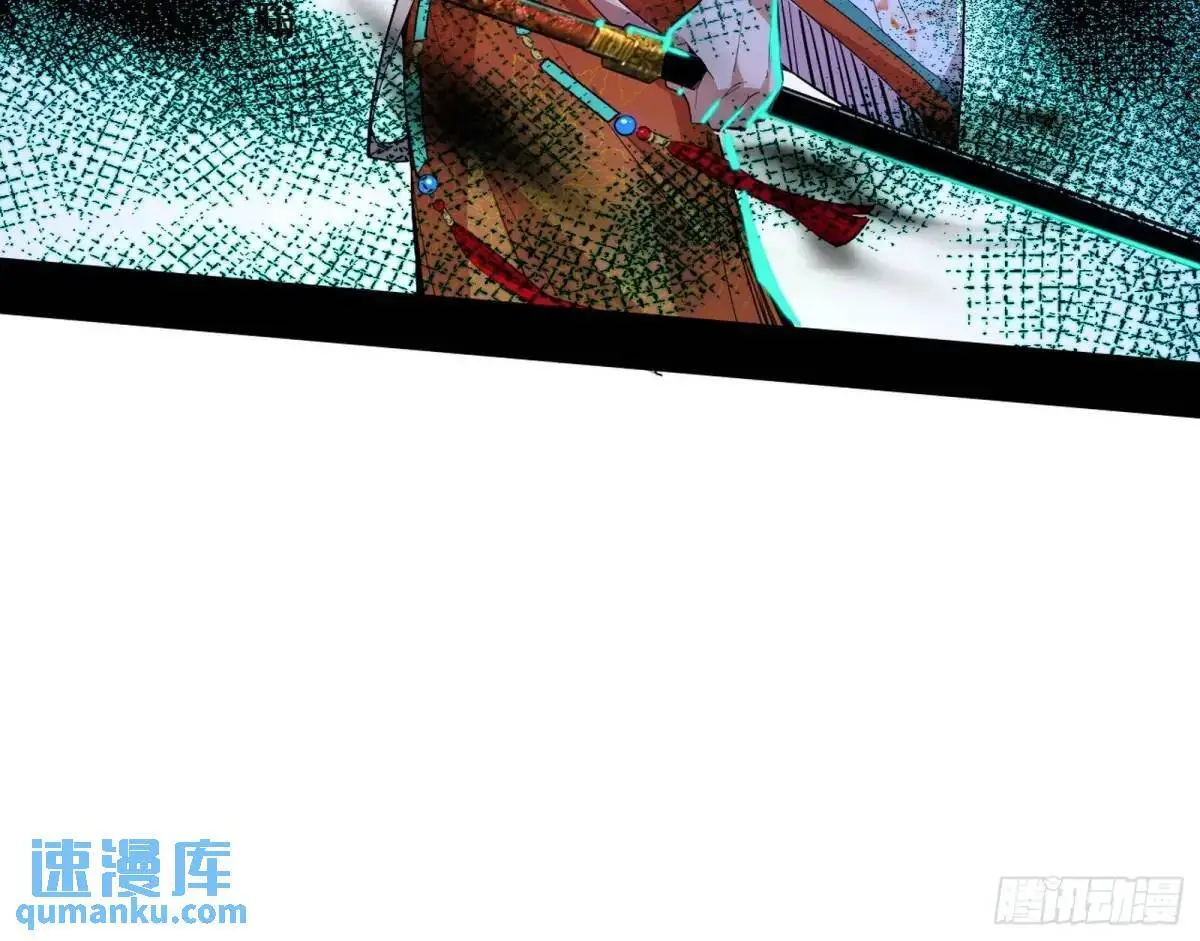 大天魔门秘辛 第80页