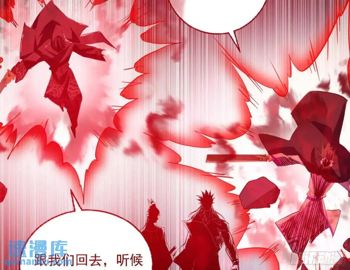 大天魔门秘辛 第92页