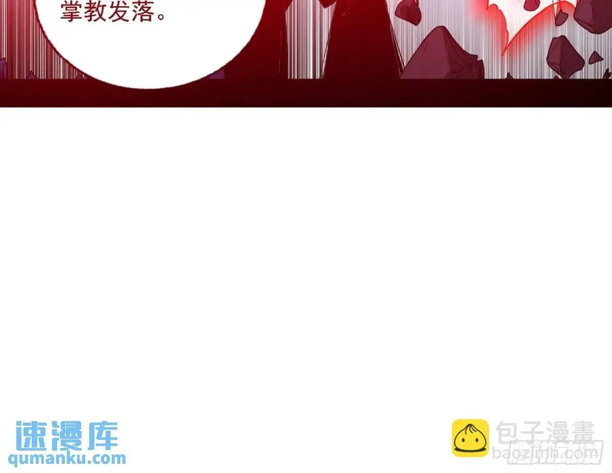 大天魔门秘辛 第93页