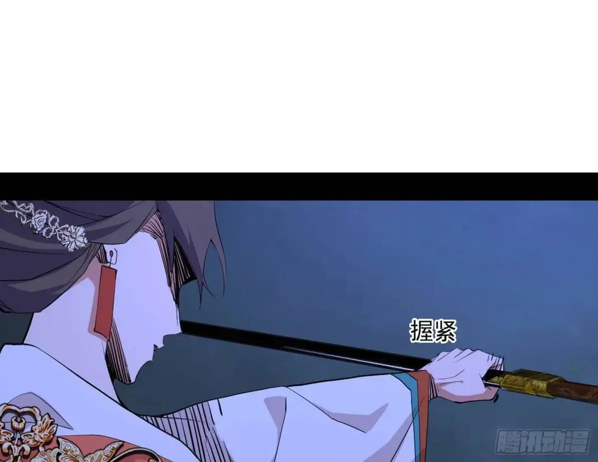大天魔门秘辛 第94页