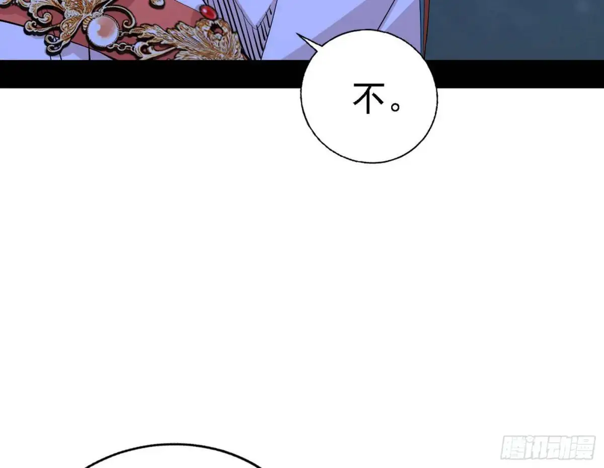 大天魔门秘辛 第95页