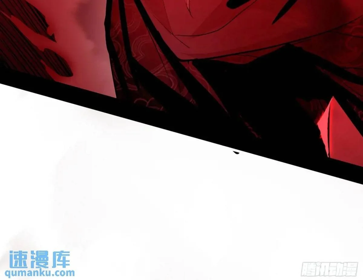 大天魔门秘辛 第100页