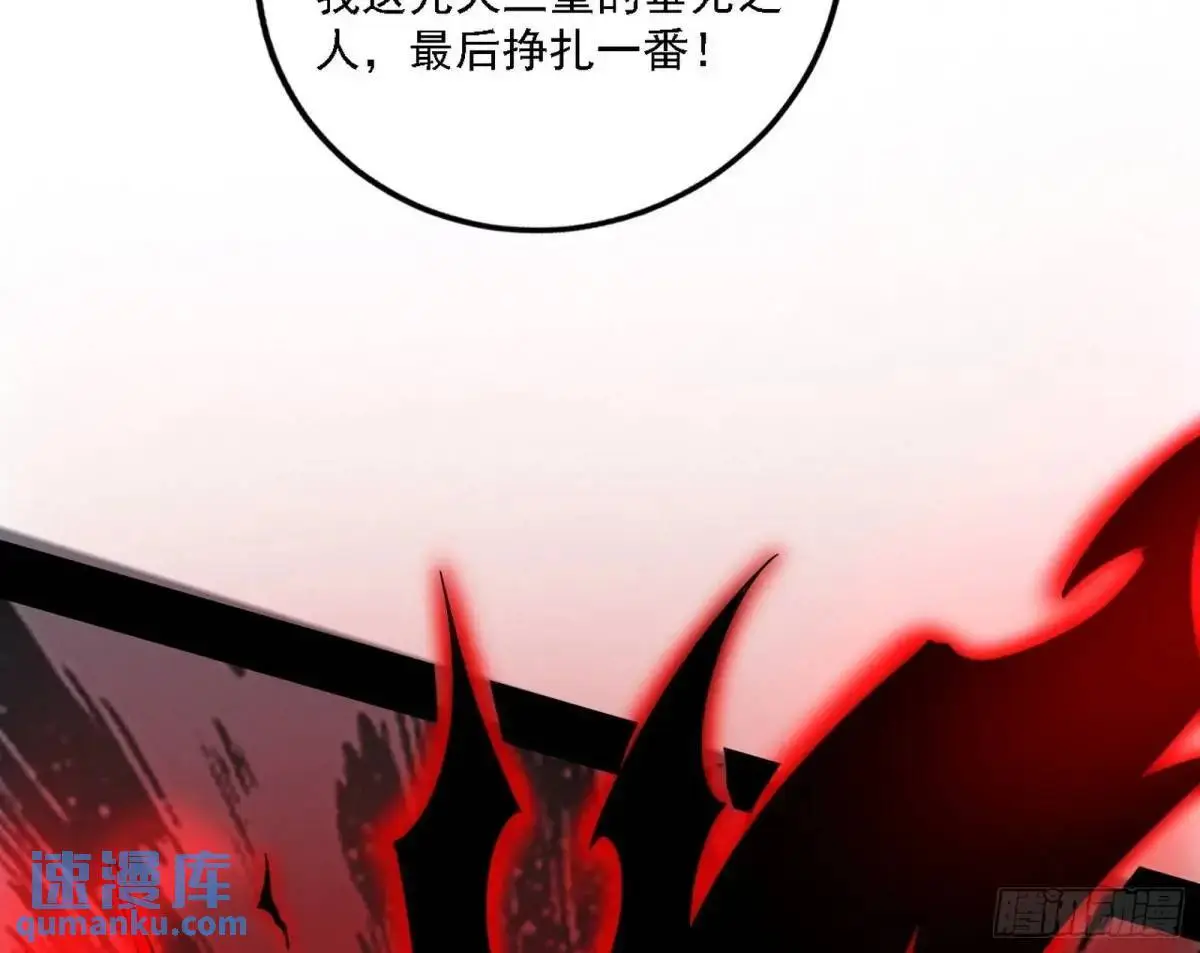 大天魔门秘辛 第103页