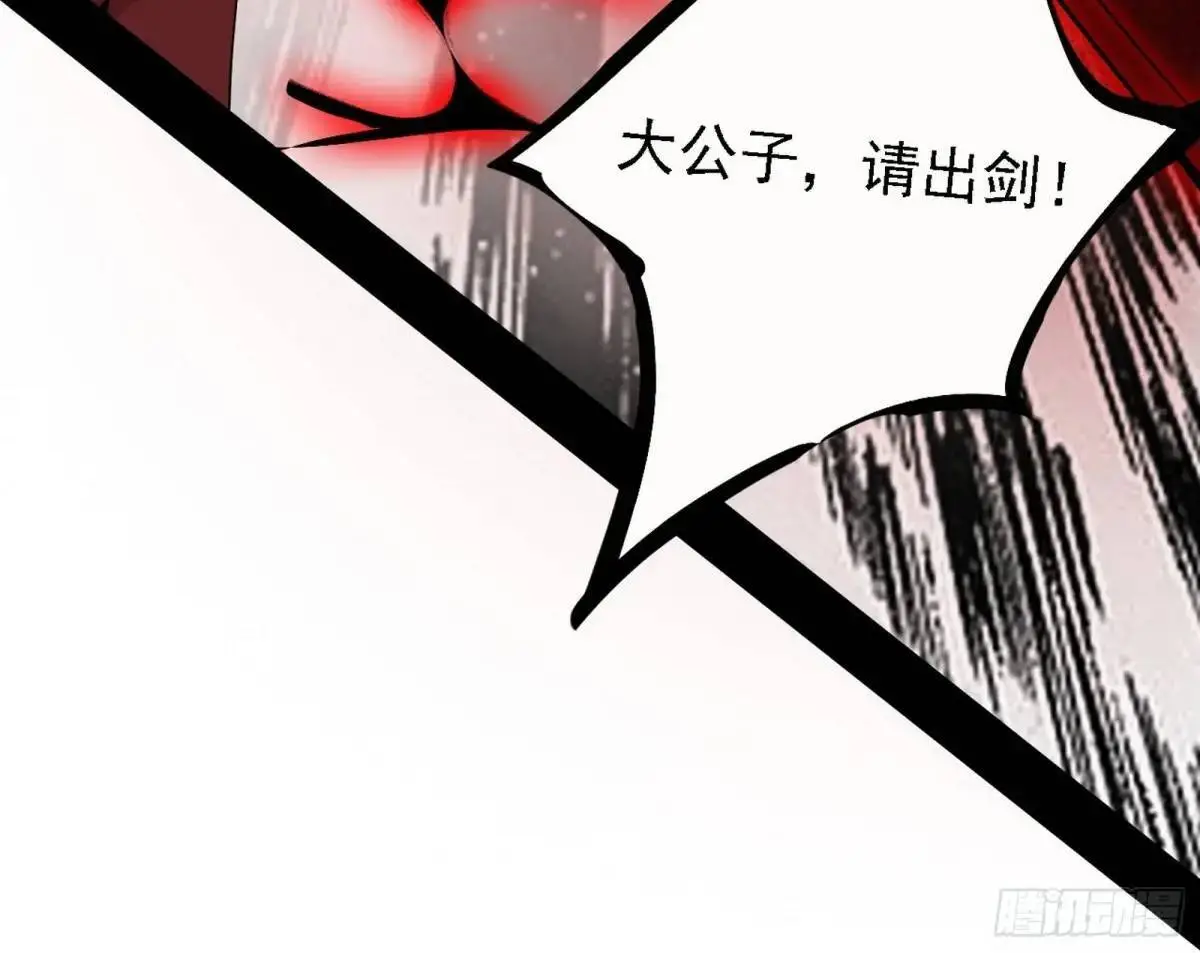 大天魔门秘辛 第106页