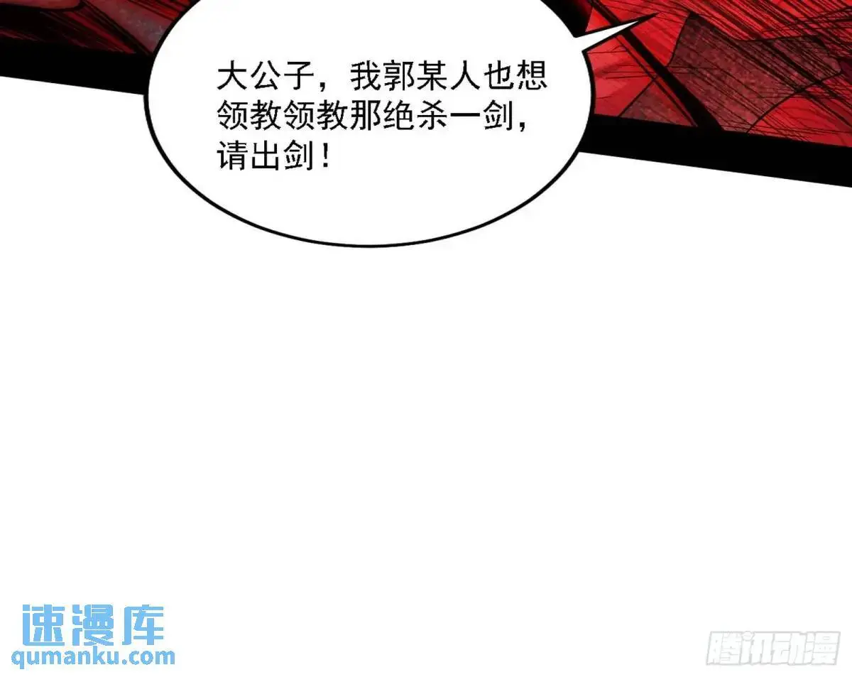 大天魔门秘辛 第110页