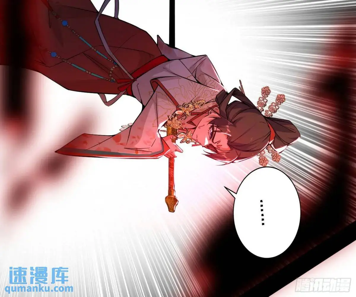 大天魔门秘辛 第115页