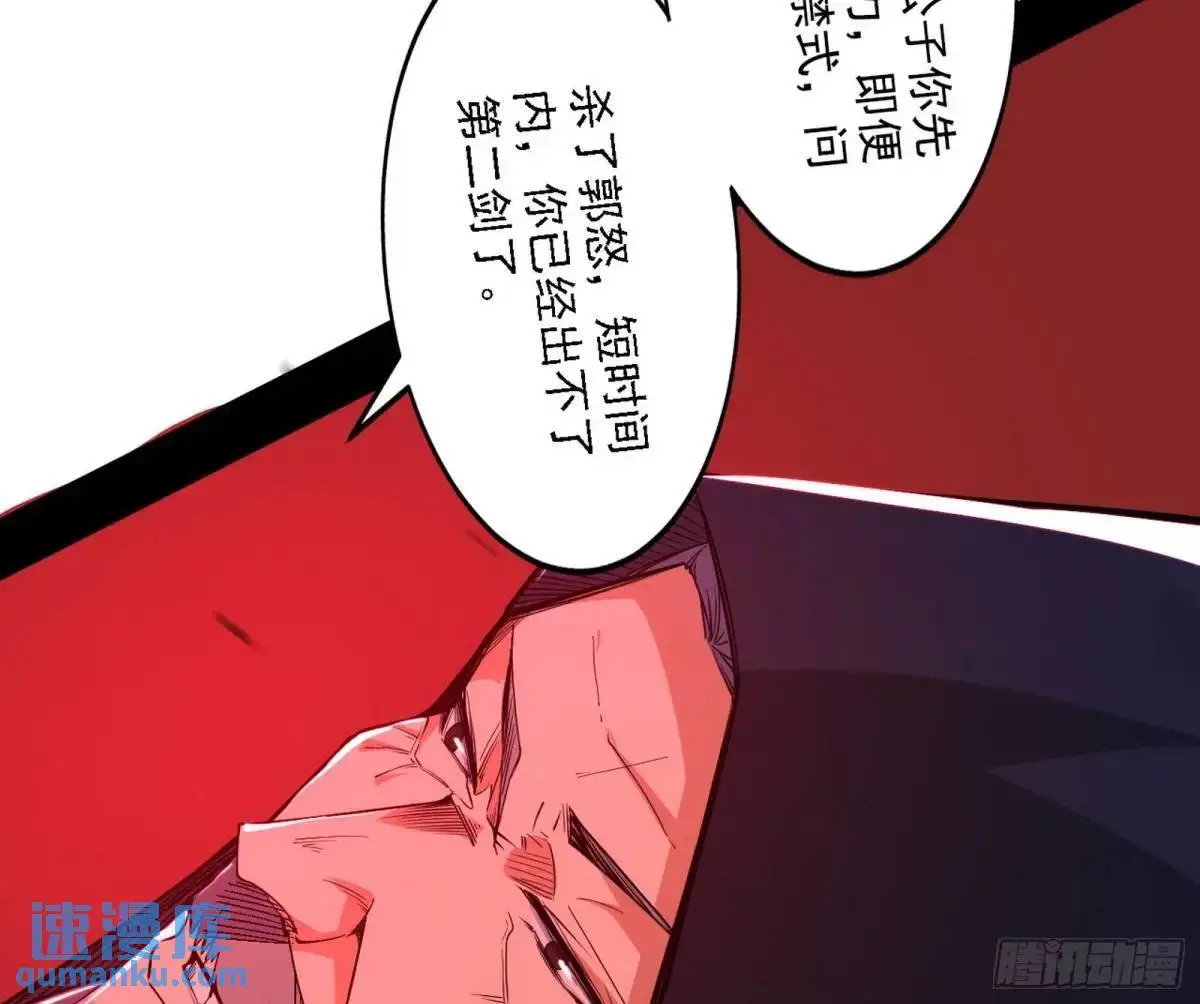 大天魔门秘辛 第117页