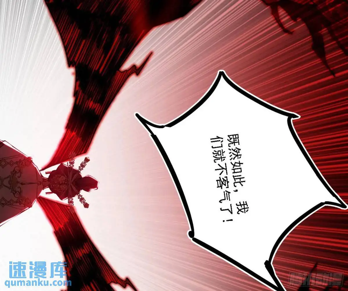 大天魔门秘辛 第120页