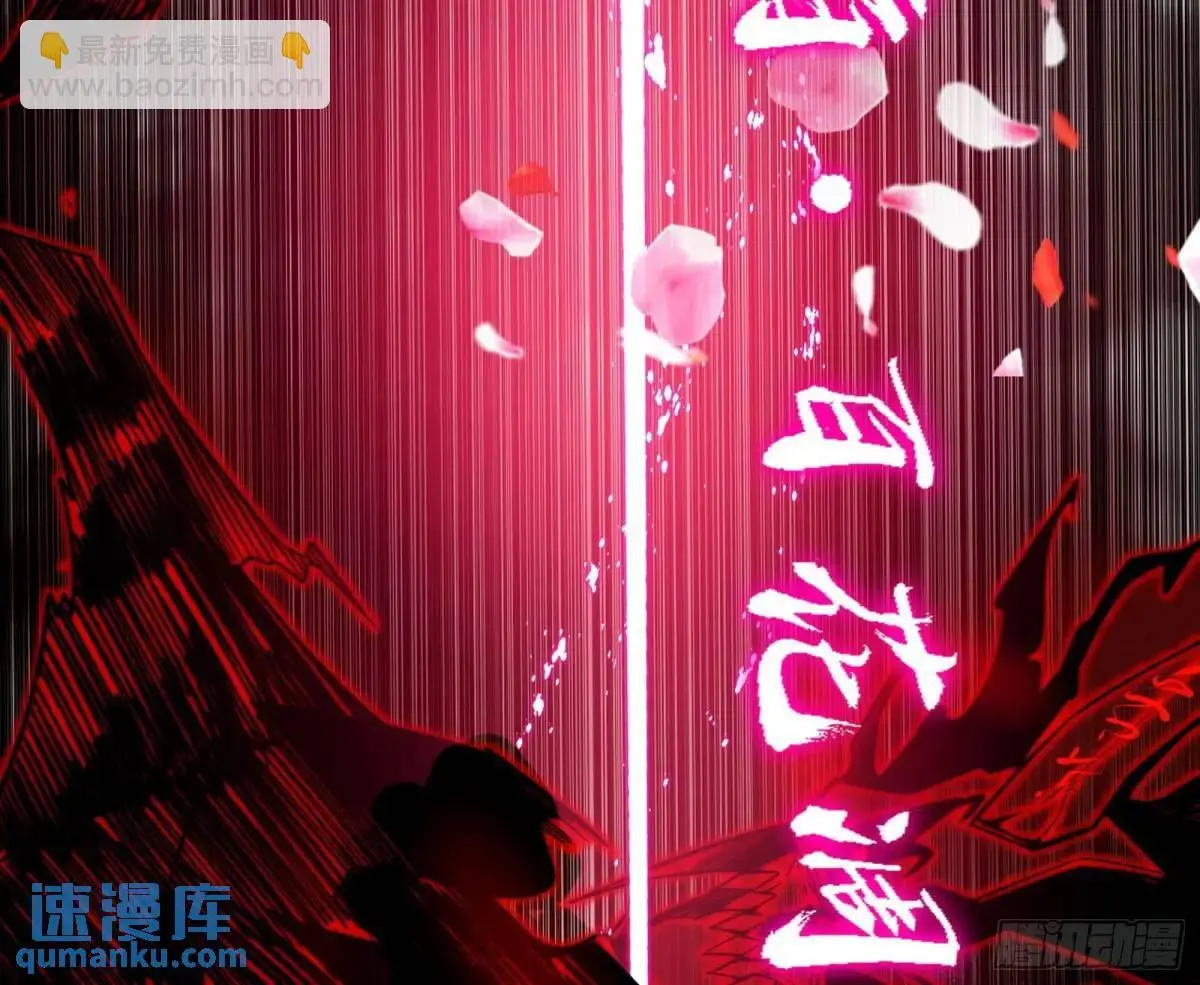 大天魔门秘辛 第125页