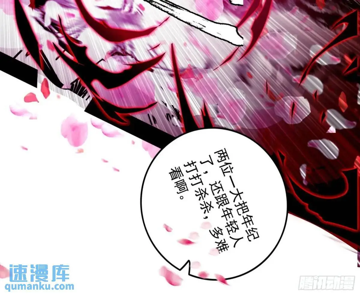 大天魔门秘辛 第129页