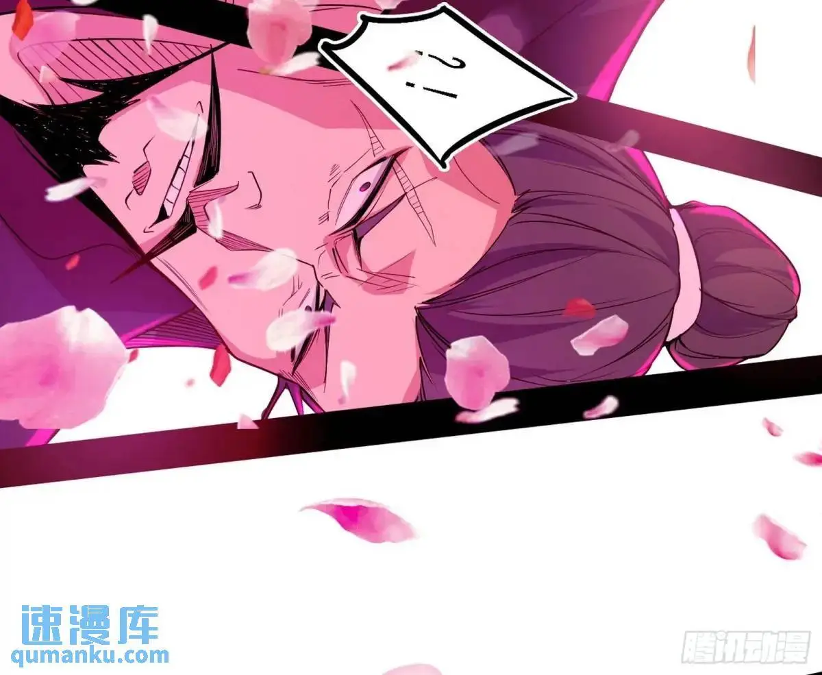大天魔门秘辛 第131页