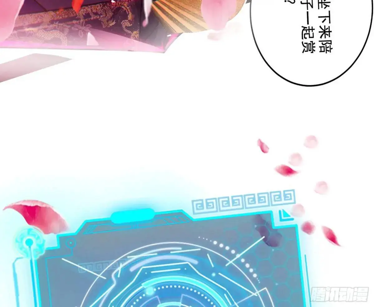 大天魔门秘辛 第135页
