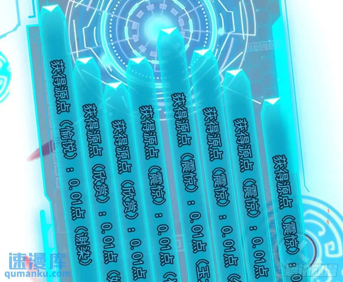 大天魔门秘辛 第136页