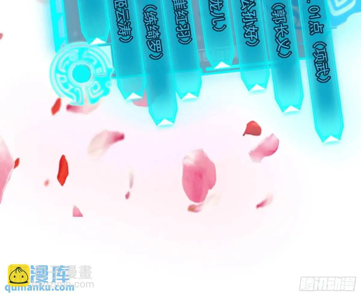大天魔门秘辛 第137页