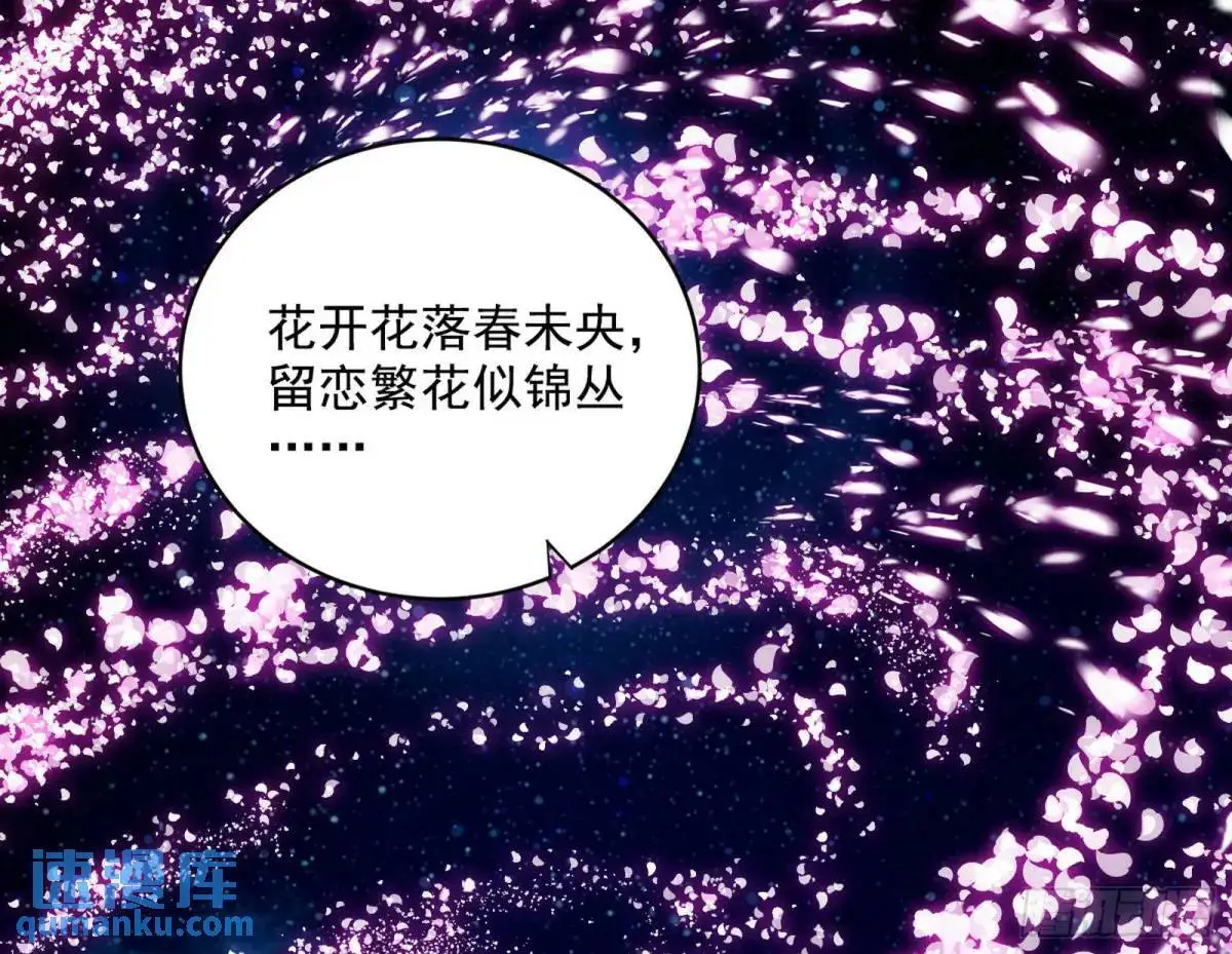 花间元灵在大唐的首秀 第3页