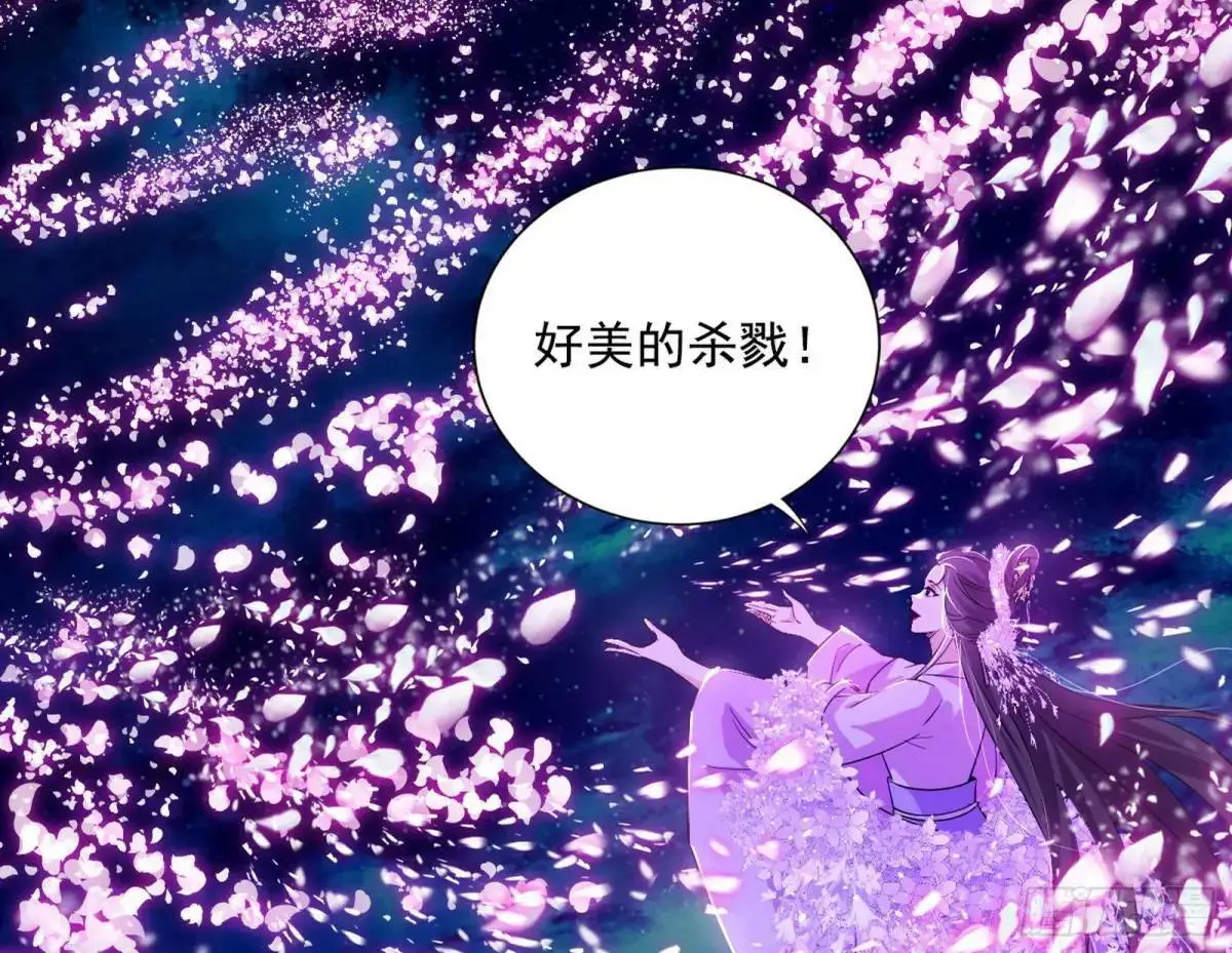 花间元灵在大唐的首秀 第4页