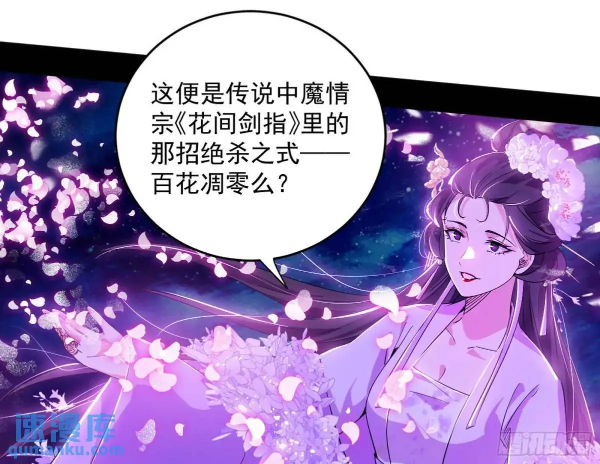 花间元灵在大唐的首秀 第6页