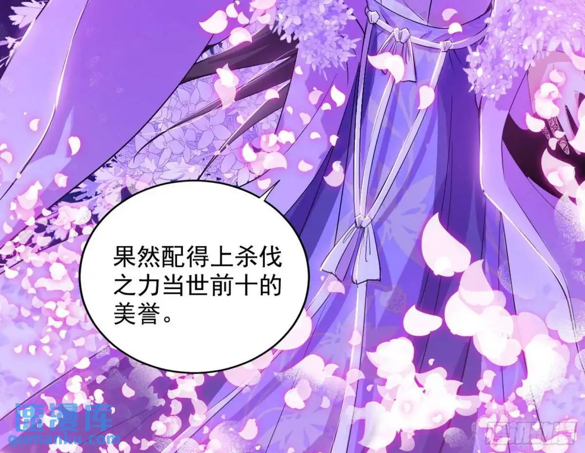 花间元灵在大唐的首秀 第7页