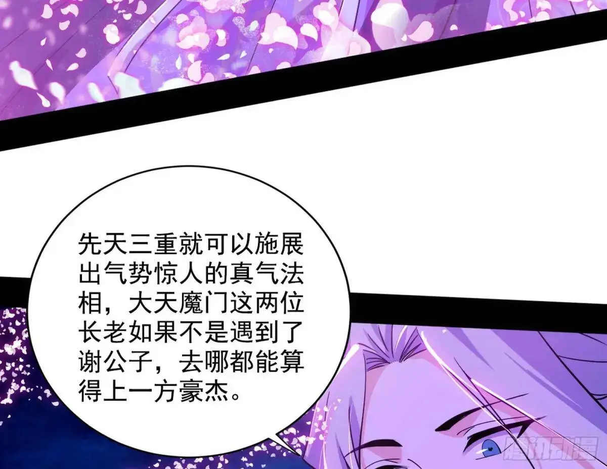花间元灵在大唐的首秀 第8页