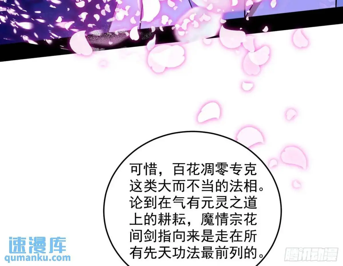 花间元灵在大唐的首秀 第10页