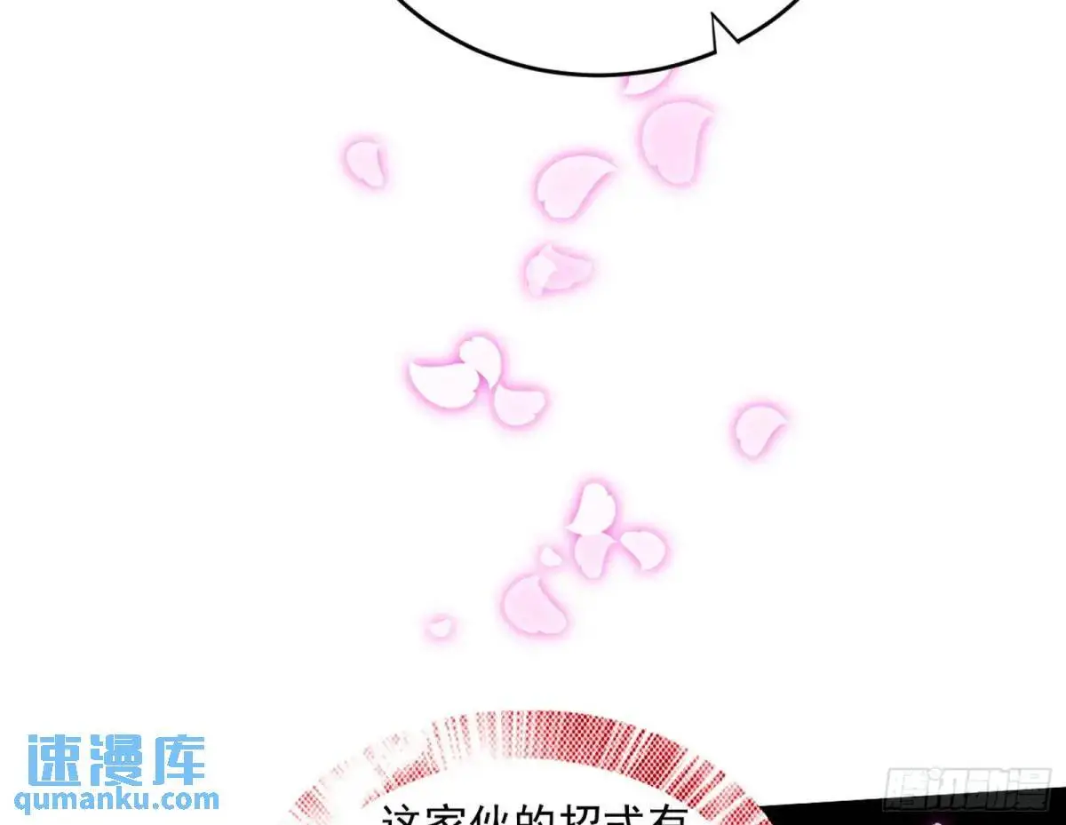 花间元灵在大唐的首秀 第11页