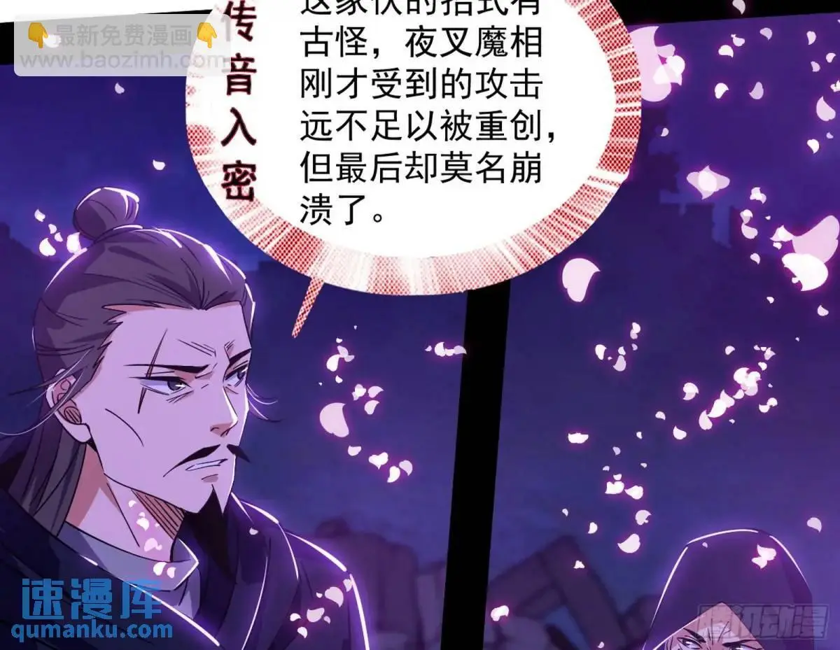 花间元灵在大唐的首秀 第12页